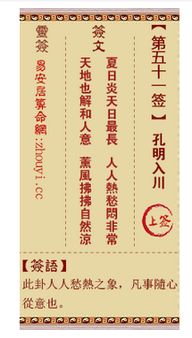 观音灵签姻缘49签(观音灵签49签怎么化解)