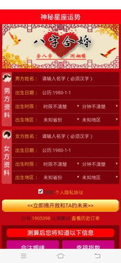 看星座测姻缘准吗(星座算姻缘)