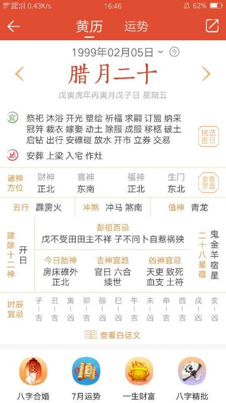 99年的姻缘如何破解(99年婚姻配对)