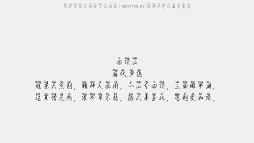乾坤造定势 莫错过姻缘(乾坤未定原句)