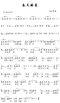 来世姻缘在春天什么歌曲(来世姻缘在中间什么歌)
