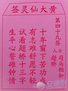 月老灵签82签姻缘(月老灵签第82签白话文解)