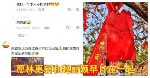 我想求个姻缘签(抽签求姻缘)