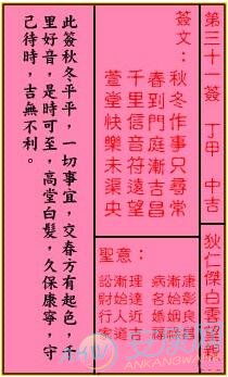 关公灵签26求姻缘(关帝灵签解签 26)