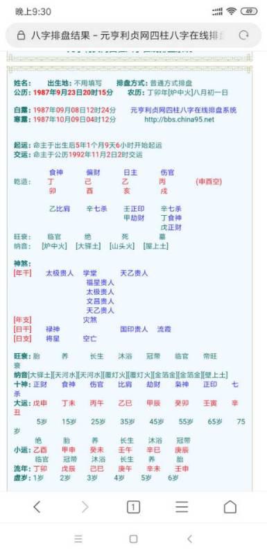 八字从强姻缘(八字从强从弱怎么看)