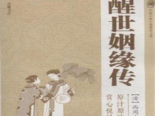 中国古代关于姻缘(中国古代关于姻缘的名言)