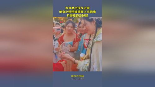 小姐姐求姻缘视频播放(小姐姐求姻缘视频播放下载)