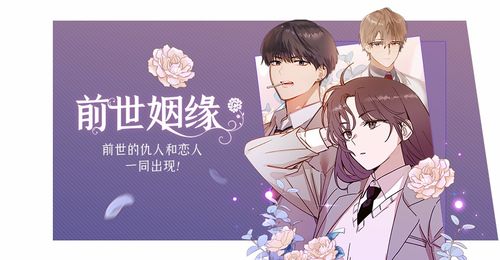 前世姻缘相遇的图片大全(前世姻缘什么意思)