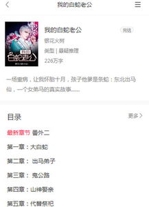 姻缘劫柳岱子车(姻缘劫柳龙庭白静免费)