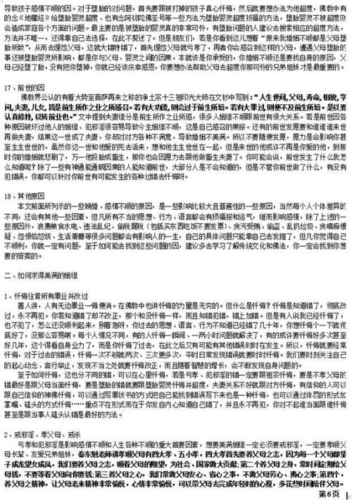 前世因果姻缘分析论文(前世因果的说说)