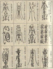 道教提升姻缘的符咒图(道教姻缘符咒法术50种)