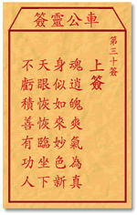 姻缘解签平生爱做(平生总相误,只宜无情游是什么意思)
