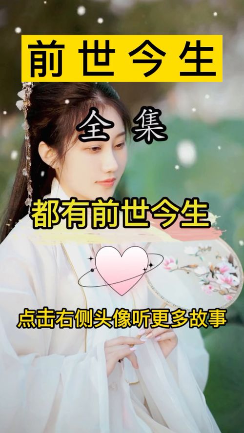 梦见什么代表前世姻缘好(梦见前世今生真实故事)