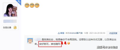 快递姻缘是啥啥节目(快递情缘方志强免费阅读)