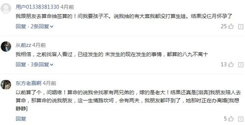 姻缘正缘算命准确吗(姻缘和正缘的区别)