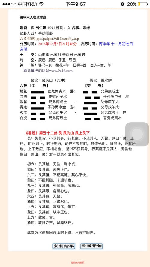 测姻缘何时出现最准(免费测试姻缘何时到)