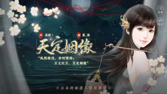 姻缘天定主要讲什么(天定姻缘gl2)
