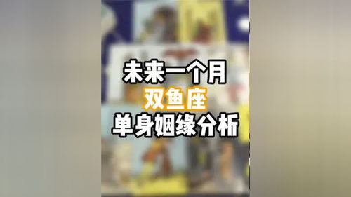 单身测姻缘免费版(免费八字测单身姻缘)