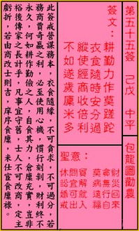 54签解签姻缘详解(五十五签解签详解姻缘)