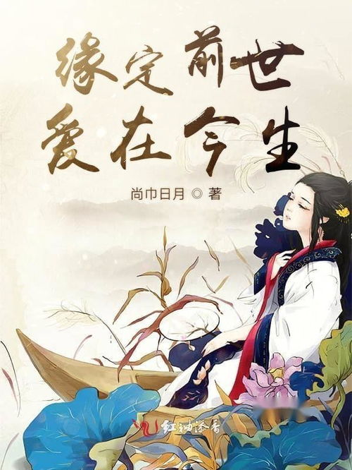 前世业力姻缘是什么(前世今生业力)