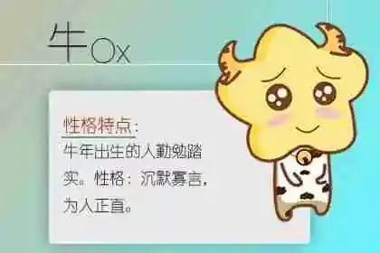 属牛人寅时女孩姻缘怎样(寅时出生的属牛女命运如何)