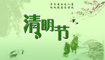 清明前后可以求姻缘吗(清明前后可以求姻缘吗)