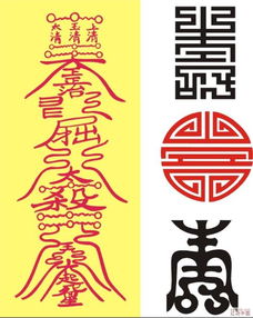 道教断姻缘符图片大全(道教解释姻缘)
