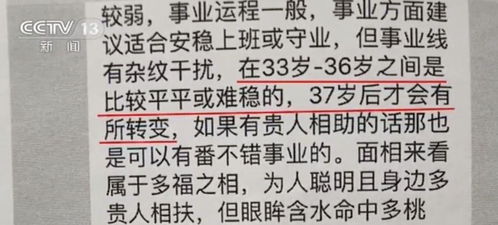 潮汕先生算姻缘准不准(潮汕地区算命准吗)