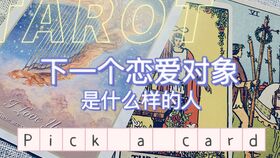 双鱼座姻缘占卜方法(双鱼座爱情占卜)