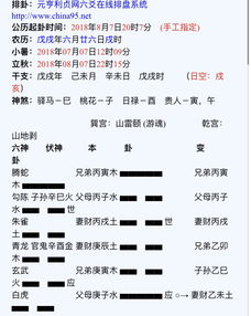 无对象比卦求姻缘(比卦姻缘解卦)