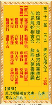第33签解签姻缘(姻缘33签解签是什么意思)