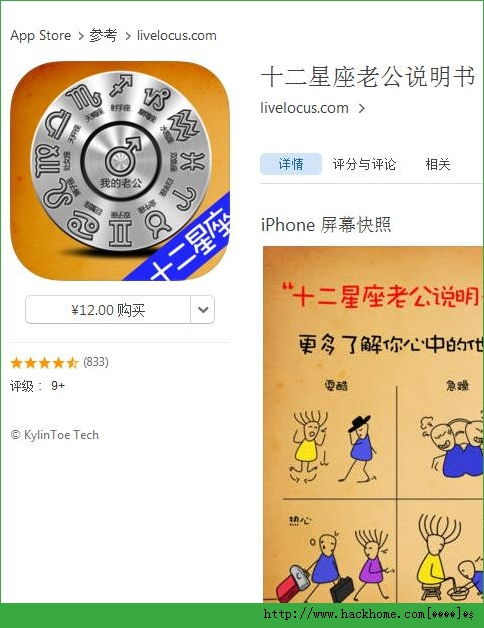 最准的免费算姻缘软件(姻缘算命软件)