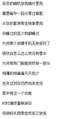 无法忘记前世的姻缘歌词(无法忘记的前任)