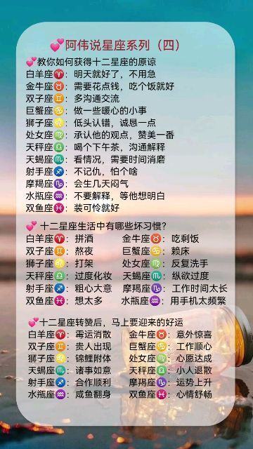 十二星座的姻缘表图片(十二星座的婚姻是什么样子的)