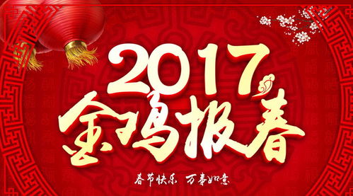沪港联姻缘春节祝福