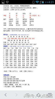 八字算命查看姻缘(八字测个人姻缘)