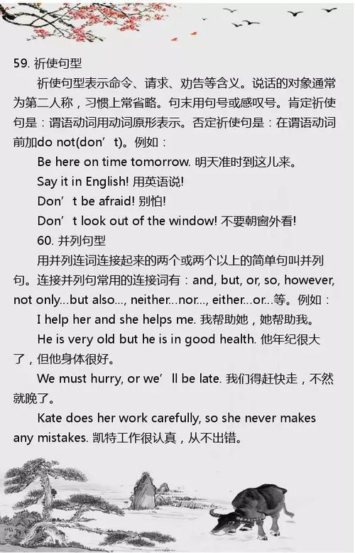 有关姻缘的句子短文英语(关于姻缘的佳句)