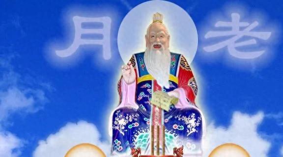 月老的前世姻缘是什么(月老生前是谁)