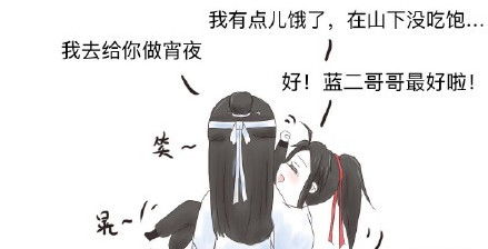 忘羡沙雕姻缘5(忘羡沙雕表情包)