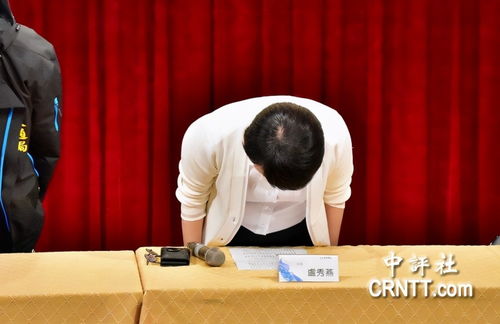卢秀燕今天两次90度鞠躬道歉(卢秀燕今天两次90度鞠躬道歉是真的吗)