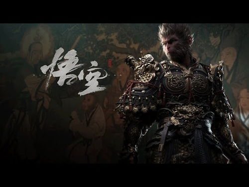 《黑神话：悟空》亮相互联网大会(黑神话:悟空主创)