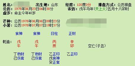 北斗催桃花姻缘和合咒(北斗催桃花姻缘和合咒的区别)