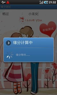 测婚姻缘分测试吉凶(测婚姻缘分免费不付费)