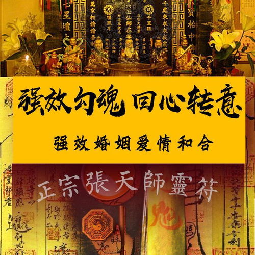 姻缘符咒什么时候烧(姻缘符咒可以复合是真的吗)