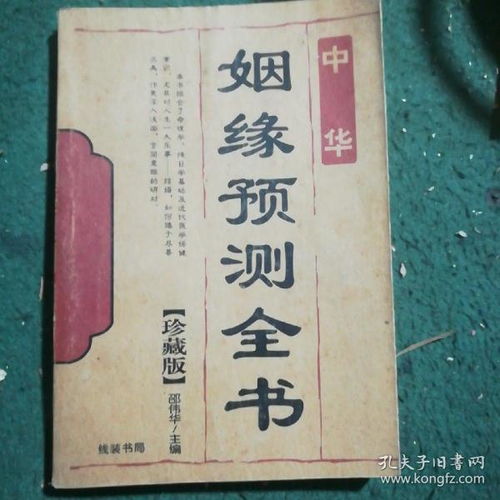 怎么求得好的姻缘书(如何求姻缘最灵验)