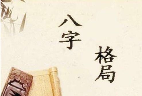 戊寅丙辰戊子乙卯男姻缘(戊寅丙辰丙戌戊子) 戊寅丙辰戊子乙卯男姻缘(戊寅丙辰丙戌戊子)