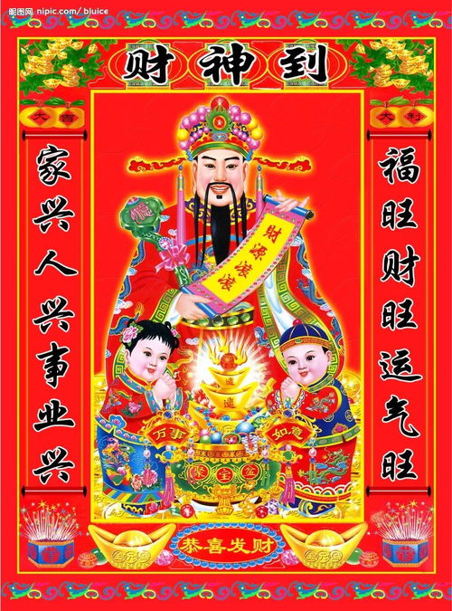 姻缘都归财神管吗(掌管姻缘的是财神爷)