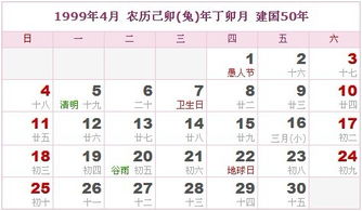 1999年8月18姻缘(1999年8月18日阳历)
