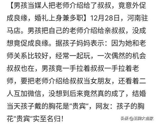 促成两对姻缘积善(促成两对姻缘积善缘的因素)