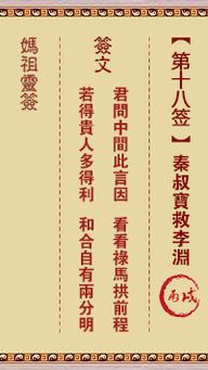 观音灵签三十求姻缘(观音灵签第三十签解签求前程)